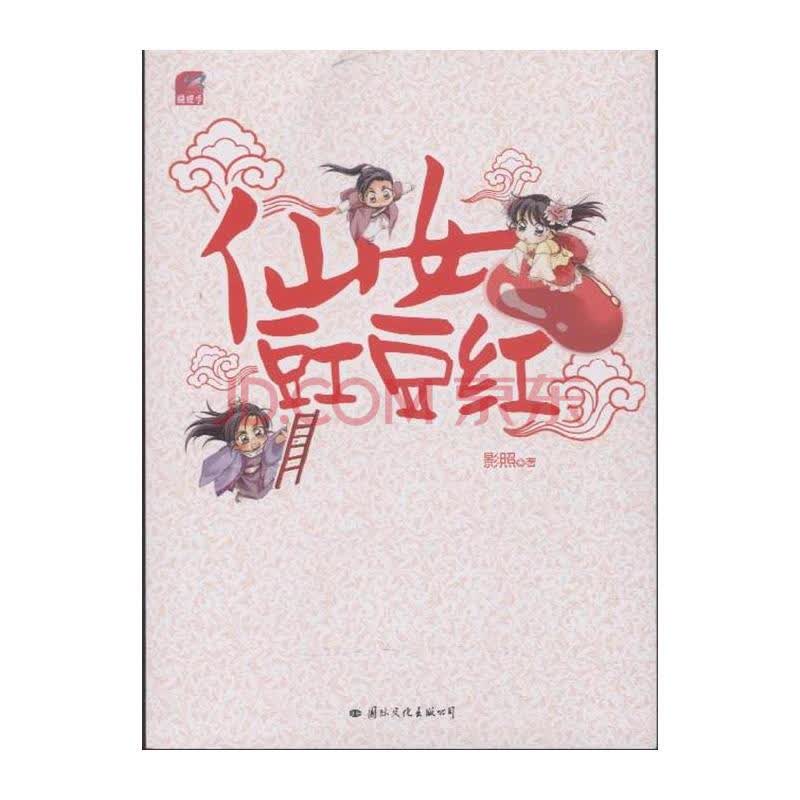 <em>仙女豇豆红</em>图片-京东