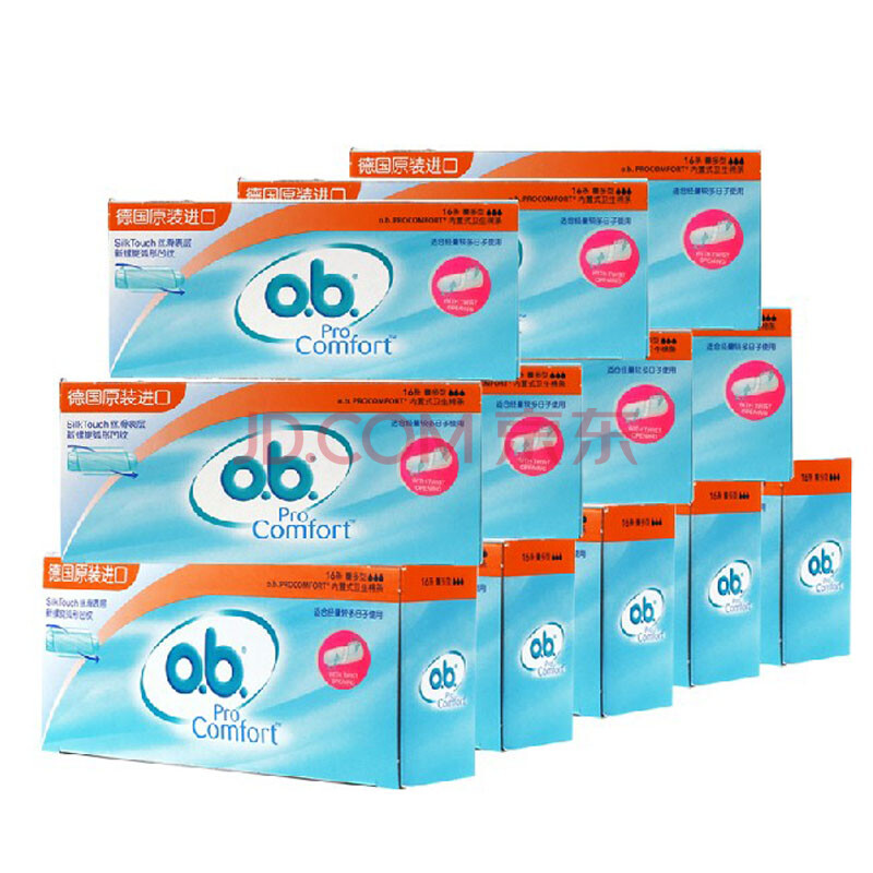 德国进口强生ob卫生棉条 内置卫生棉量多型16