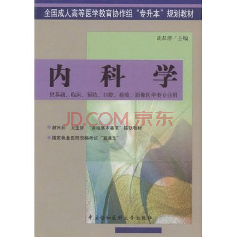 我现在报了影像、医学检验、临床医学、口腔医