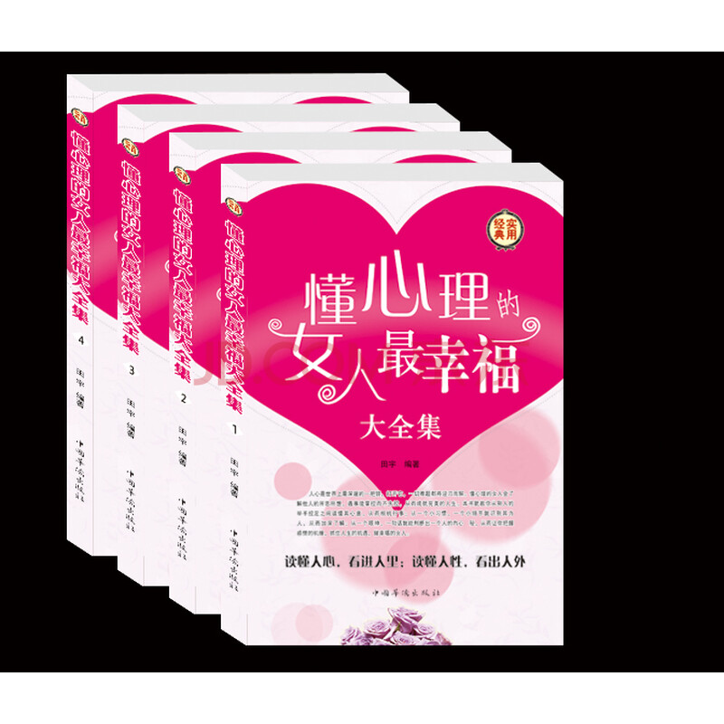 【闪电发货】<em>懂心理的女人最幸福</em>全集 女性生