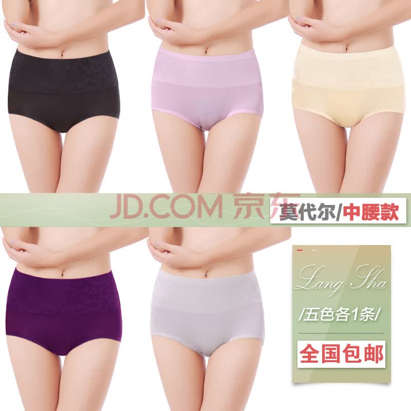 5条浪莎<em>内裤女</em>莫代尔 女<em>平角内裤</em>高腰收腹内裤