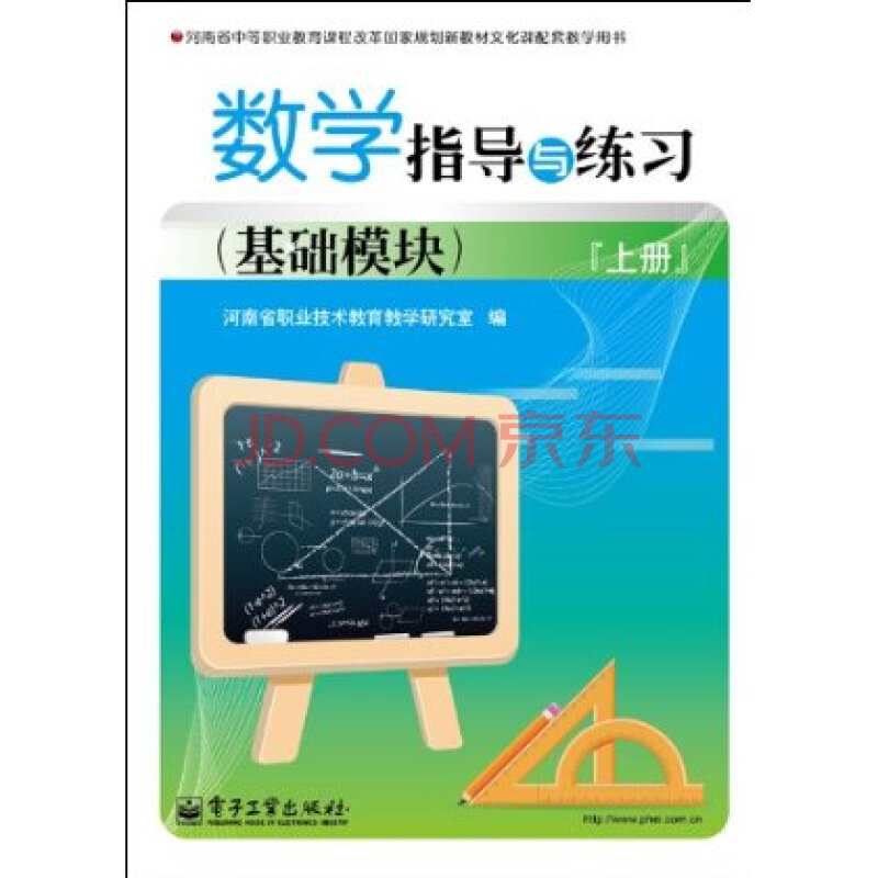 河南省中等职业教育课程改革国家规划新教材文