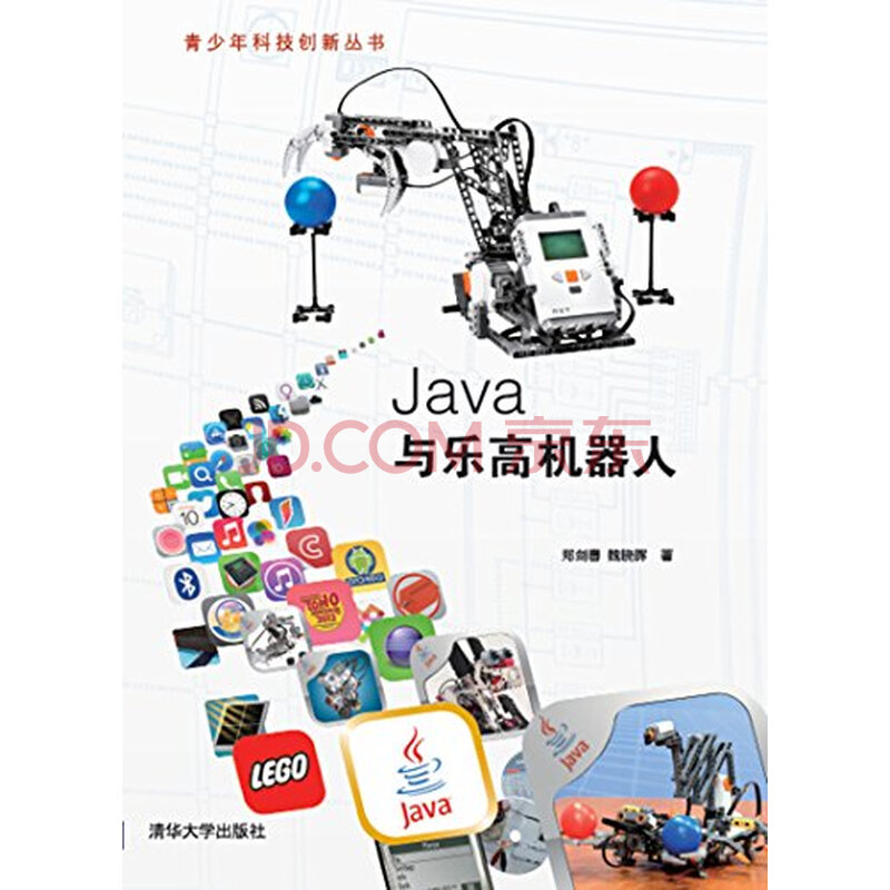 Java与乐高机器人图片