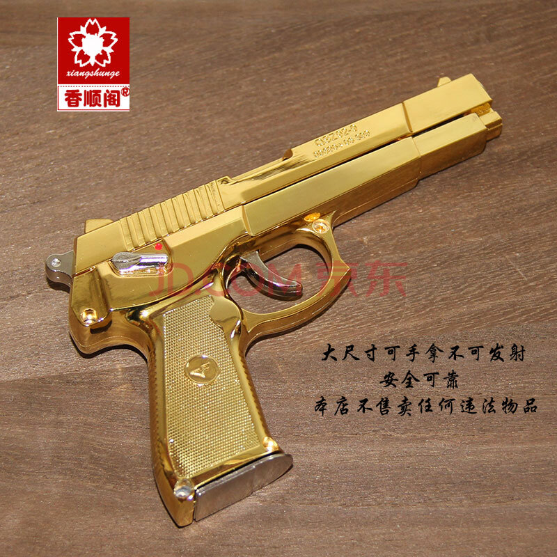 黄金白银沙鹰 手枪模型 精美沙漠之鹰 全金属可拆卸 cf穿越火线 金色