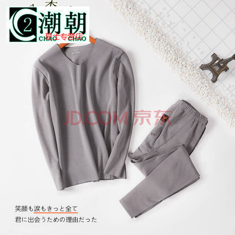 C2潮潮男士无痕保暖内衣套装V领加绒秋衣加厚秋裤修身长袖打底衫412HT02 黑色07 2XL