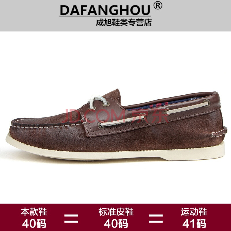DAFANGHOU´ºÏļ¾ÐÝÏÐÄÐЬ¸´¹ÅÓ¢Â×·ç·«´¬Ð¬ÐÝÏÐÆ¤Ð¬Í¸Æøº«°æÈíµ×°åЬ¿ª³µÐ¬ ¿§·ÈÉ«(·´ÈÞÆ¤) 43