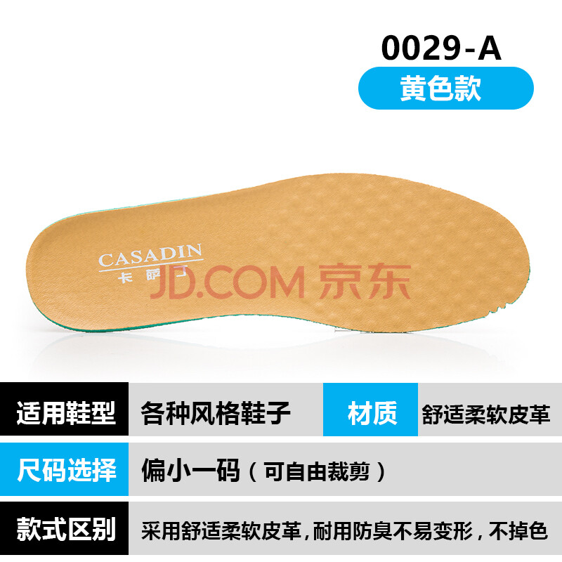 鞋垫男吸汗 透气不掉色海绵原装 豆豆鞋板鞋休闲皮鞋鞋垫子 0029-A黄色 40