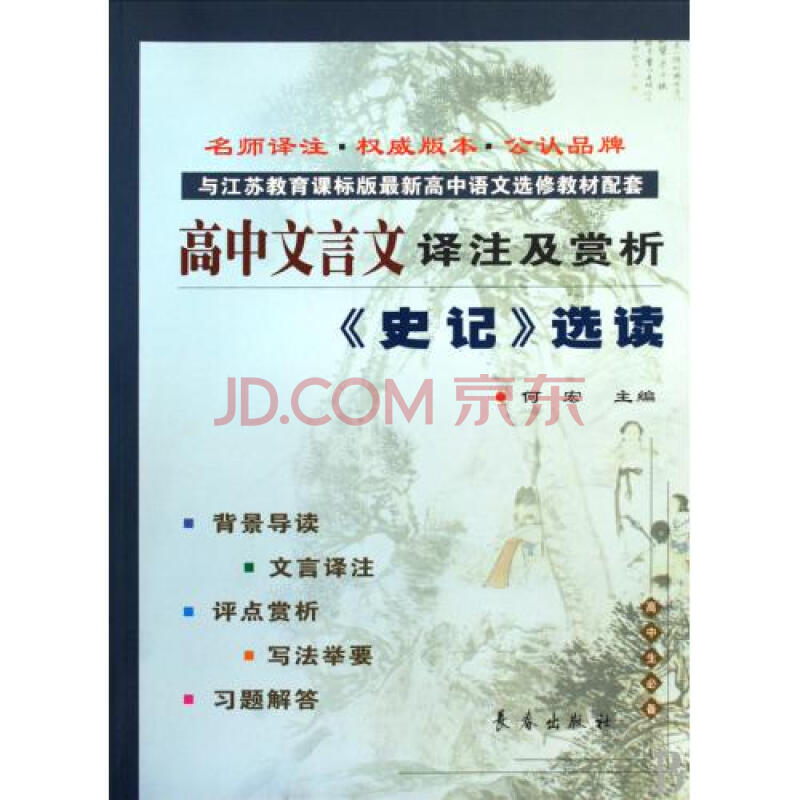 篮球高中教案模板_高中英语语法教案模板_高中文言文教案模板