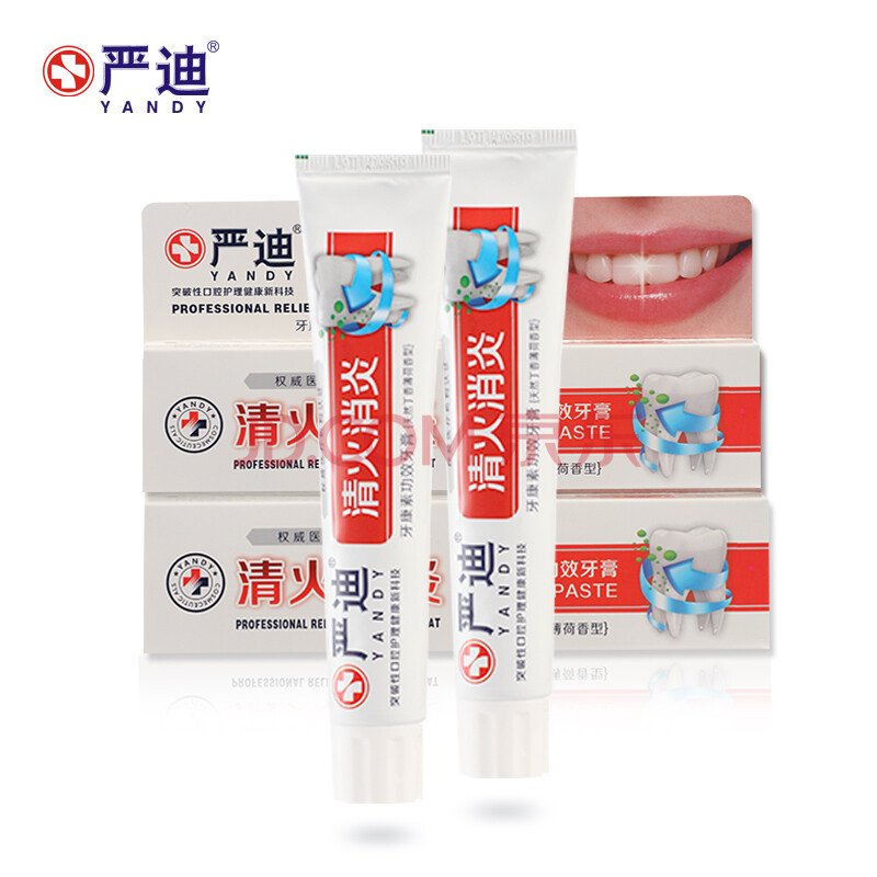 严迪清火消炎牙膏90g*2支装(全面缓解口腔溃疡舒缓牙龈不适)