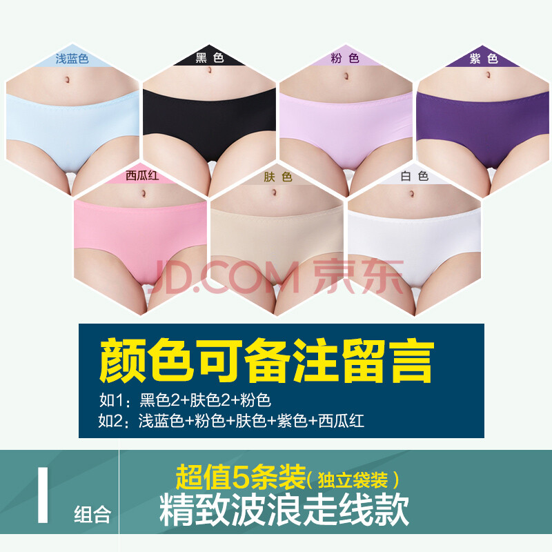 <em>南极人</em> 冰丝低腰<em>女士无痕内裤</em> 女 性感三角内裤