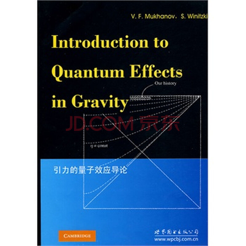 引力的量子效应导论图片