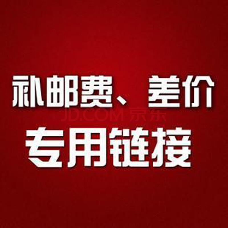 618爆品抢先逛顺丰邮费补拍15元图片