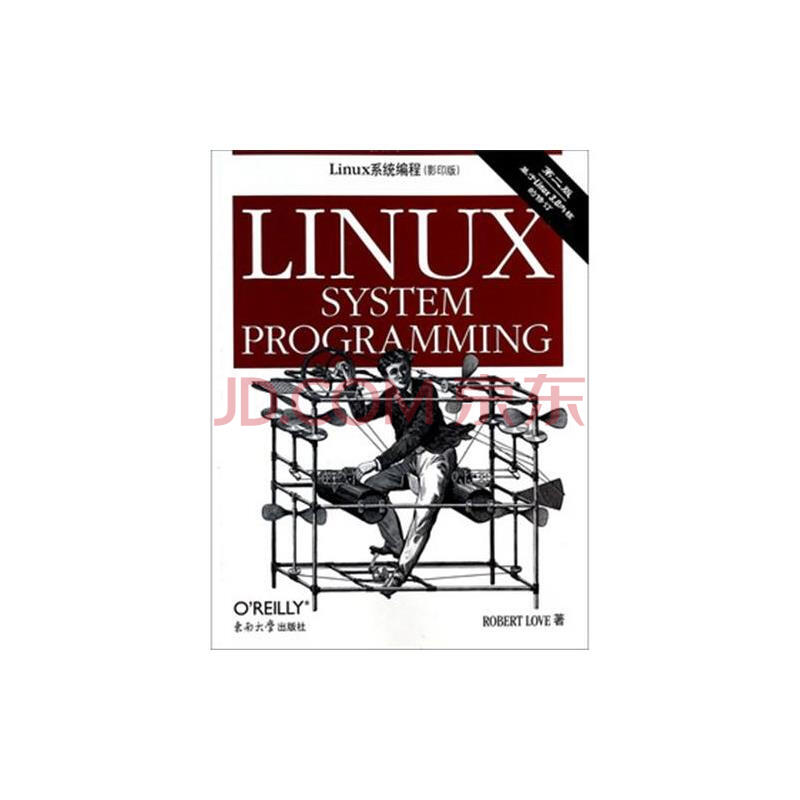 Linux系统编程-第二版-(影印版)图片