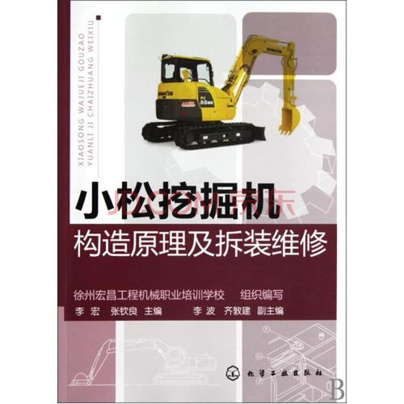 小松挖掘机构造原理及拆装维修图片-京东商城