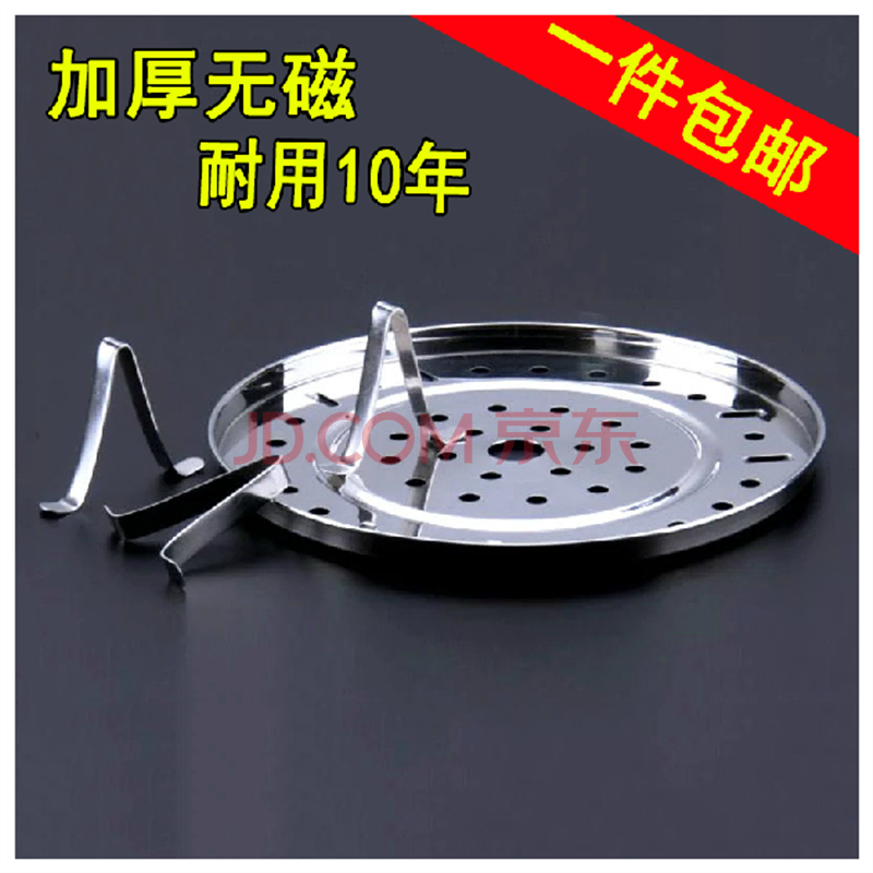 20cm-30cm不锈钢蒸架蒸盘器多用蒸锅篦子蒸饺子高压锅
