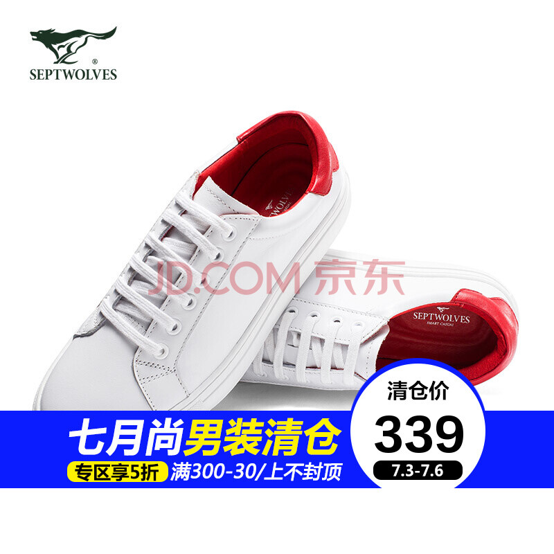 七匹狼休闲鞋秋季新款软牛皮男士皮鞋时尚休闲纯色板鞋鞋子 803(本白) 41