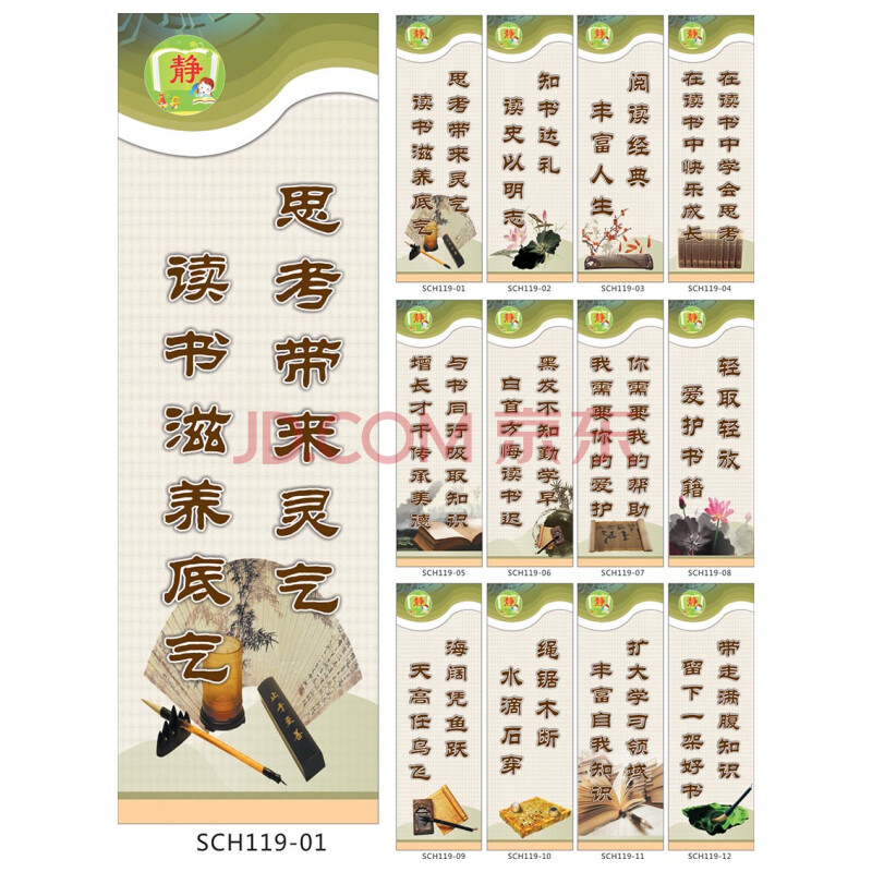 图书馆挂图阅览室宣传画标语图书室教室贴画读书看书名言覆膜防水贴纸
