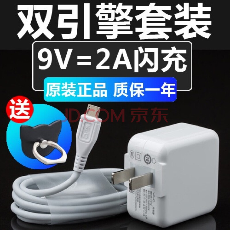 VIVOͨÓóäµçÆ÷X9 X6 X7P X20°²×¿ÊÖ»úÉÁ³äÍ·Êý¾ÝÏß Ë«ÒýÇæÉÁ³äÍ·+1Ã×Êý¾ÝÏß