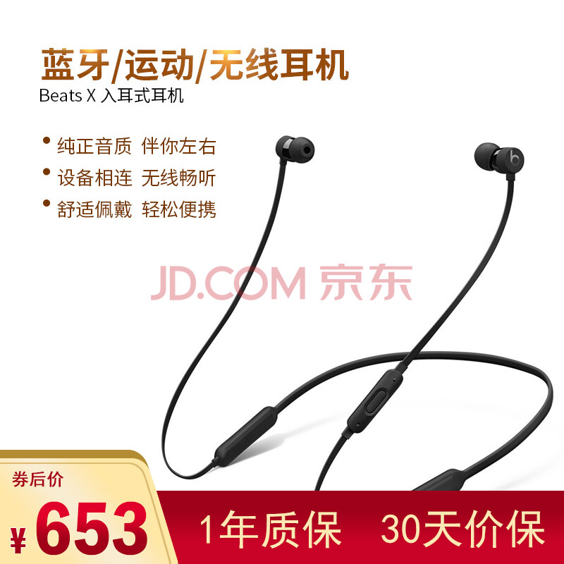 È«Çò¹º Beats urBeats BeatsX urBeats3 Èë¶úʽ¶ú»ú Ô˶¯¶ú»ú ´øÂó Beats X ºÚÉ«