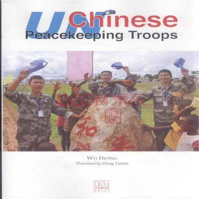 chinese peacekeeping troops-中国维和军人