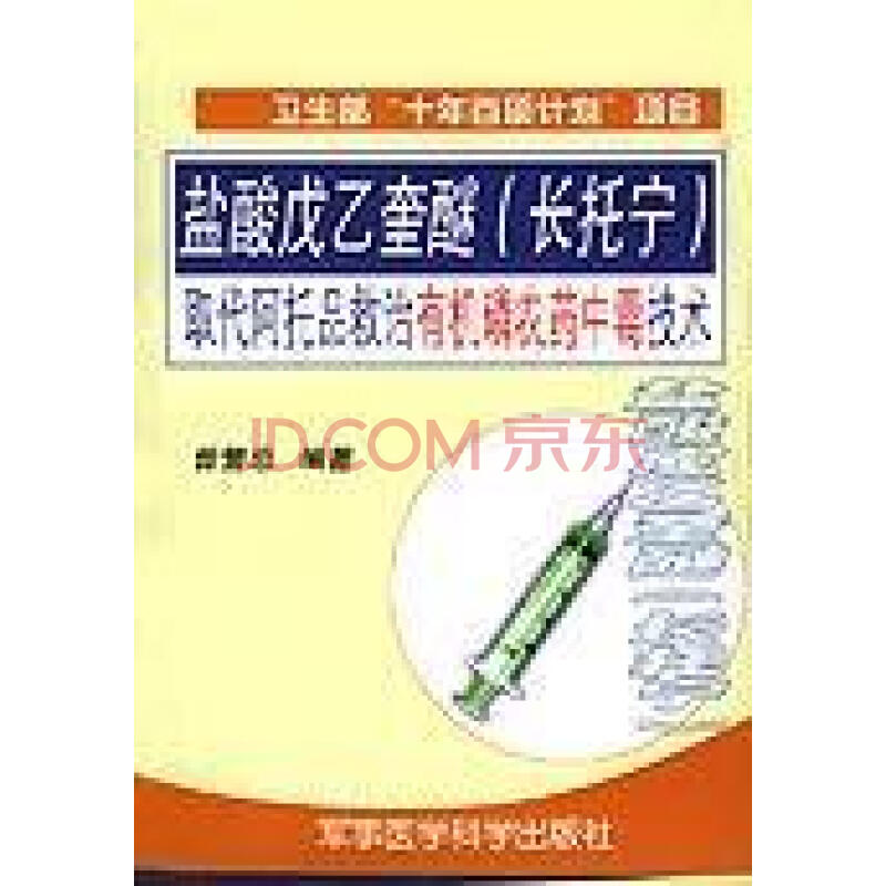 盐酸戊乙奎醚术前用药对单肺通气老年患者的肺保护作用