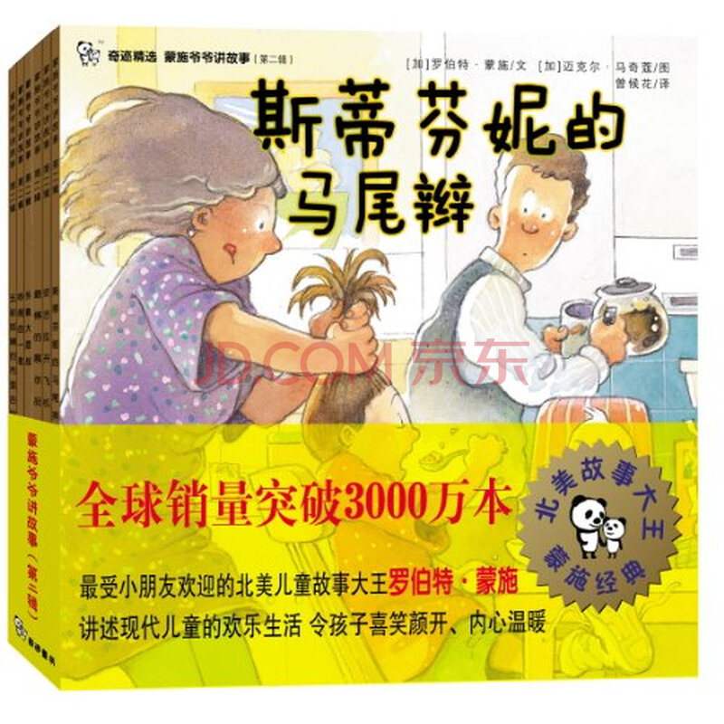 讲故事用英语怎么说