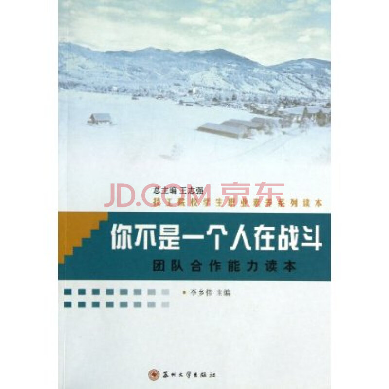 你不是一个人在战斗 李乡伟