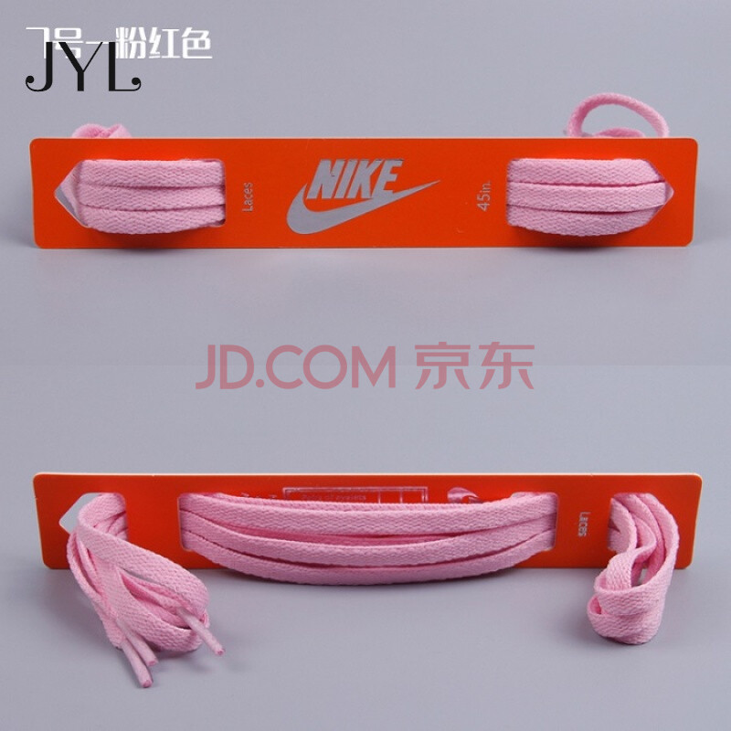 罕都适配于耐克/NIKE扁鞋带AIR ZOOM飞线鞋带原装6mm宽细扁带1.2米 7号-粉红色