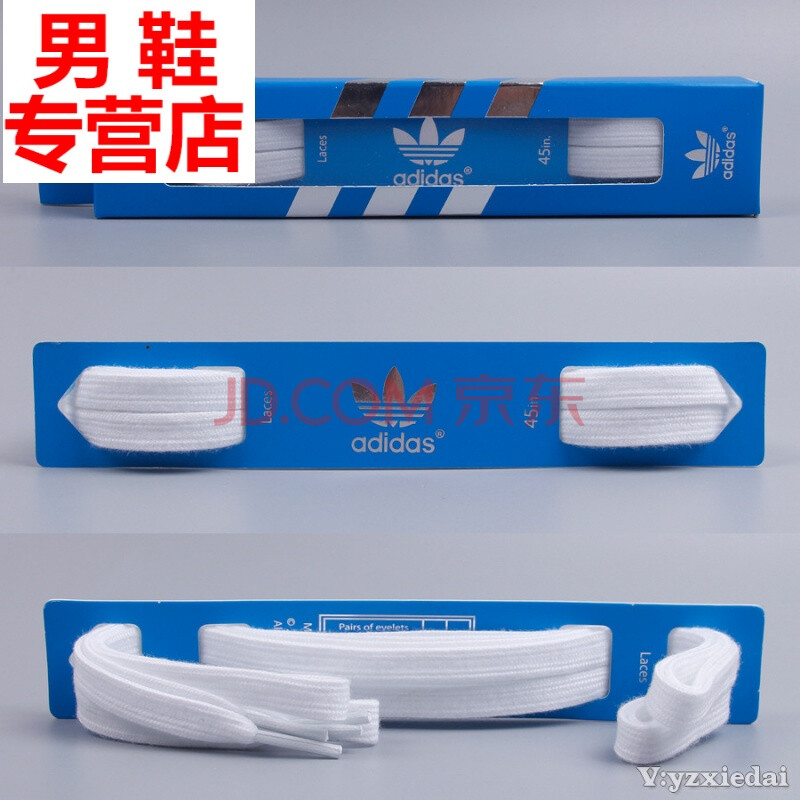 适配原装阿迪达斯/Adidas三叶草板鞋鞋带西瓜头扁平纯棉鞋带 白色1.2米