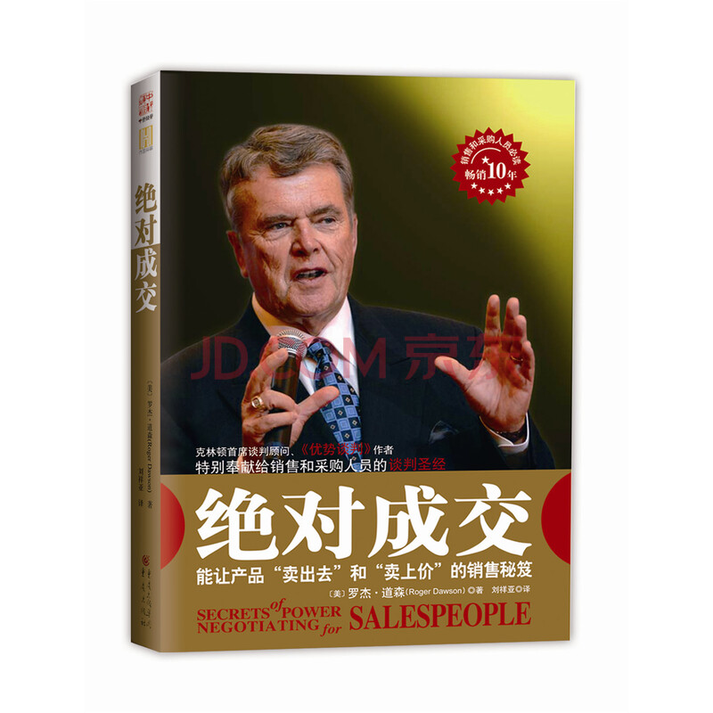 绝对成交
