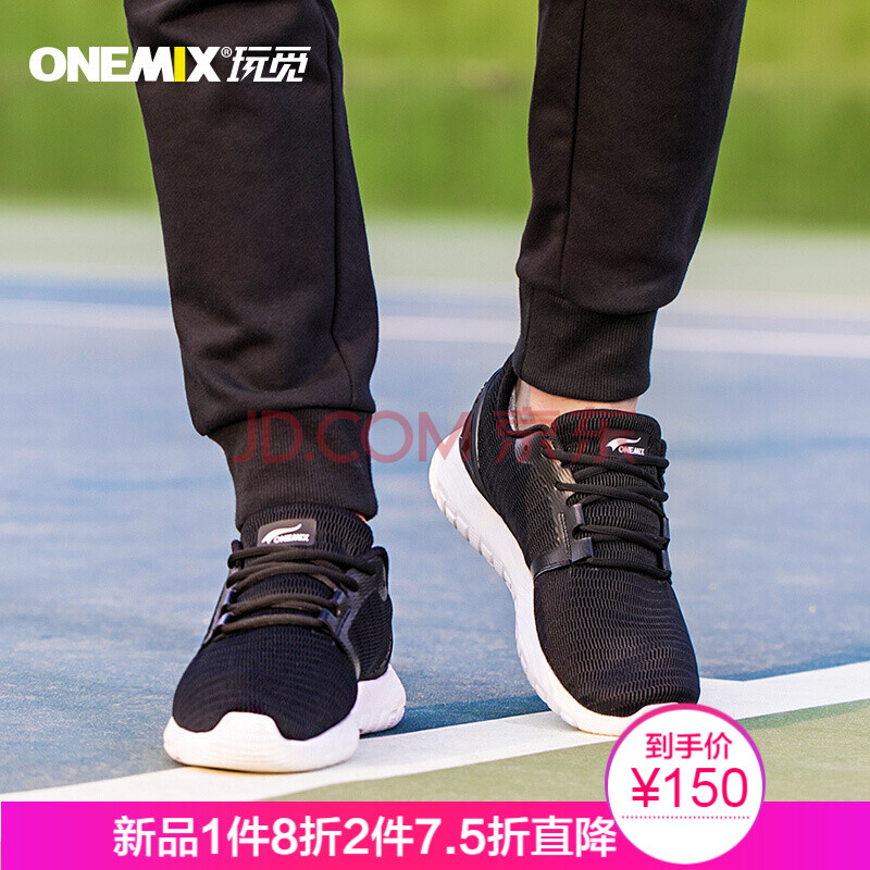 玩覓onemix男鞋新款休閑運動鞋透氣網鞋2018夏季時尚女鞋情侶小白鞋軟底跑步鞋子 男 黑白 40