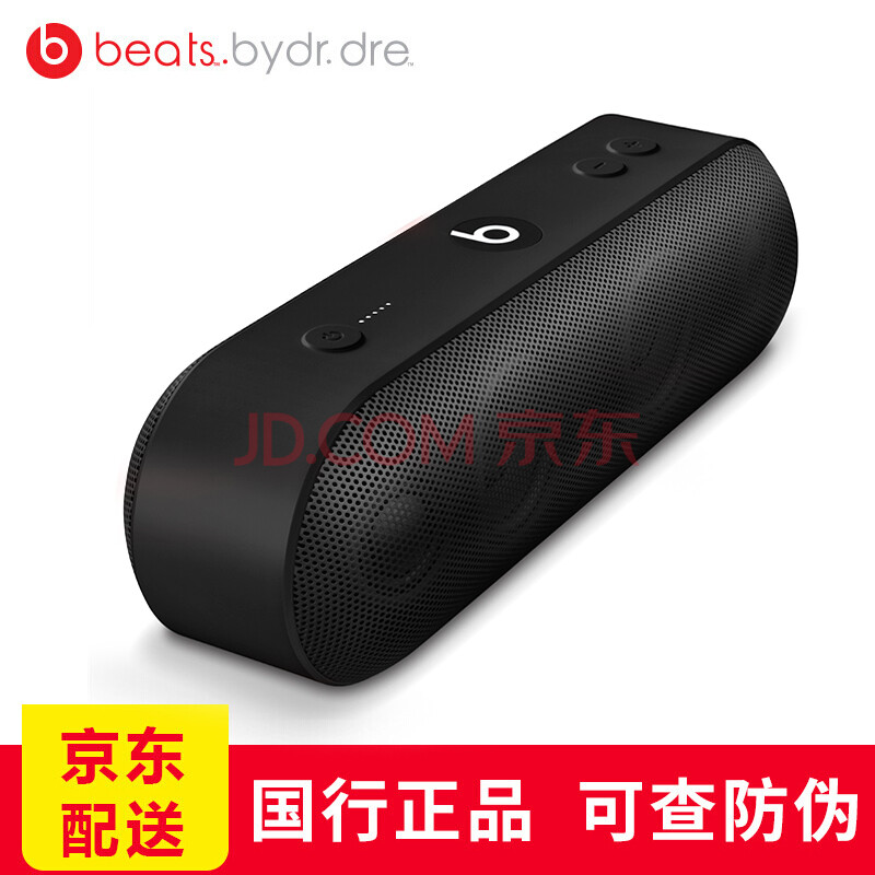Beats pill+ ÎÞÏßÀ¶ÑÀÒôÏä ÃÔÄãÔ˶¯ÒôÏì HIFI±ãЯʽ½ºÄÒСÒôÏä ºÚÉ«