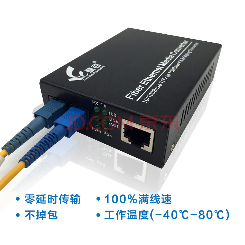 【慧谷】电信级百兆光纤收发器单模双纤,单模收发器光电转换器,sc接口