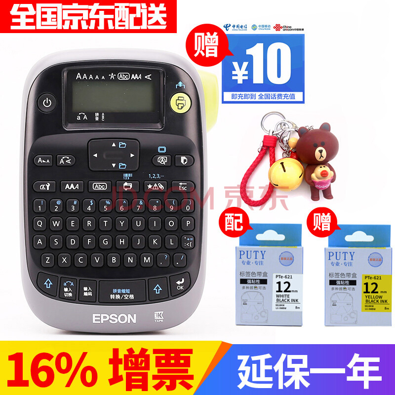 爱普生(epson) 爱普生(EPSON) 标签打印机LW-K400标签机替LW-400