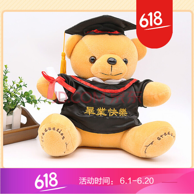 ±ÏÒµÀñÎï´óѧÉúÅ®ÉúͬѧÄÐÉúÓ×¶ùÔ°¼ÍÄîÆ·¹ëÃÛ´´Òâ±ÏÒµ¼¾diy¶¨ÖÆ ×ØÉ«(ÖкÅ)