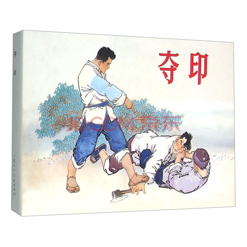 评剧夺印歌词歌谱