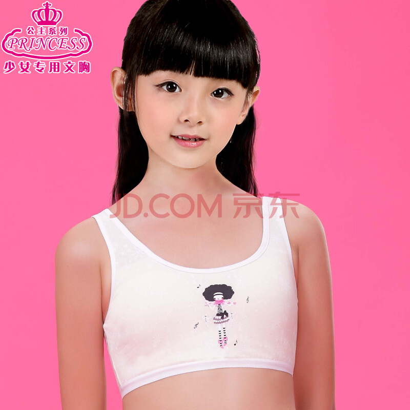 爱莉儿&欧萝拉<em>发育</em>期少女<em>文胸</em>纯棉学生女生小