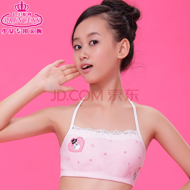 爱莉儿&欧萝拉发育期<em>少女文胸</em>学生<em>挂脖</em>式内衣