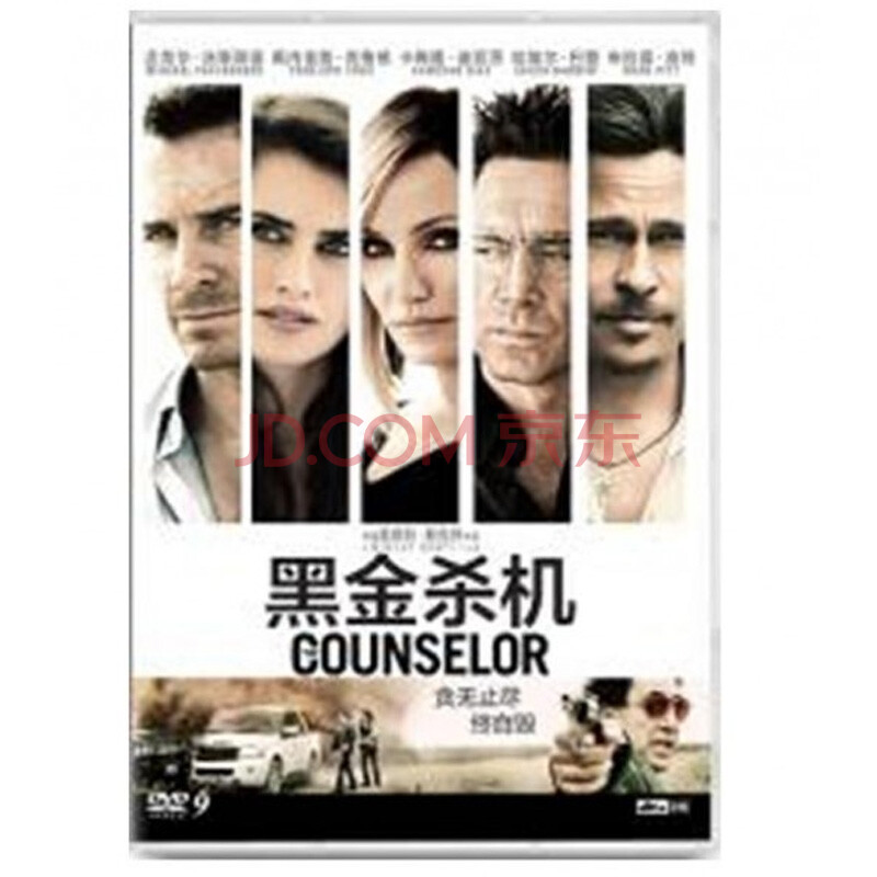 预售 动作冒险电影 黑金杀机The Counselo 1D