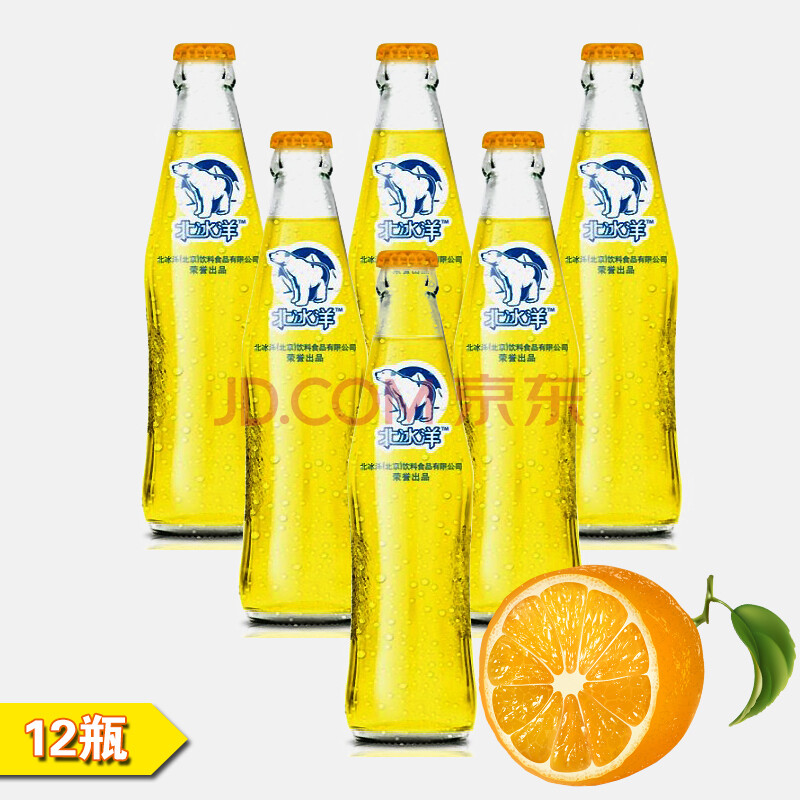 北冰洋 瓶装汽水上市 橙汁味碳酸饮料 248ml*1