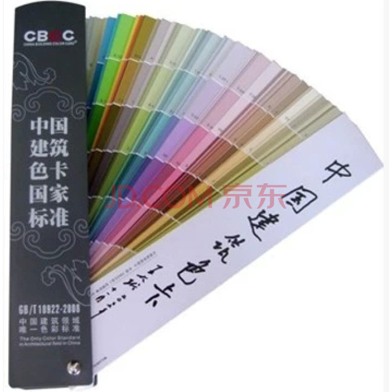 CBCC中国建筑色卡国家标准色卡GB\T18922-
