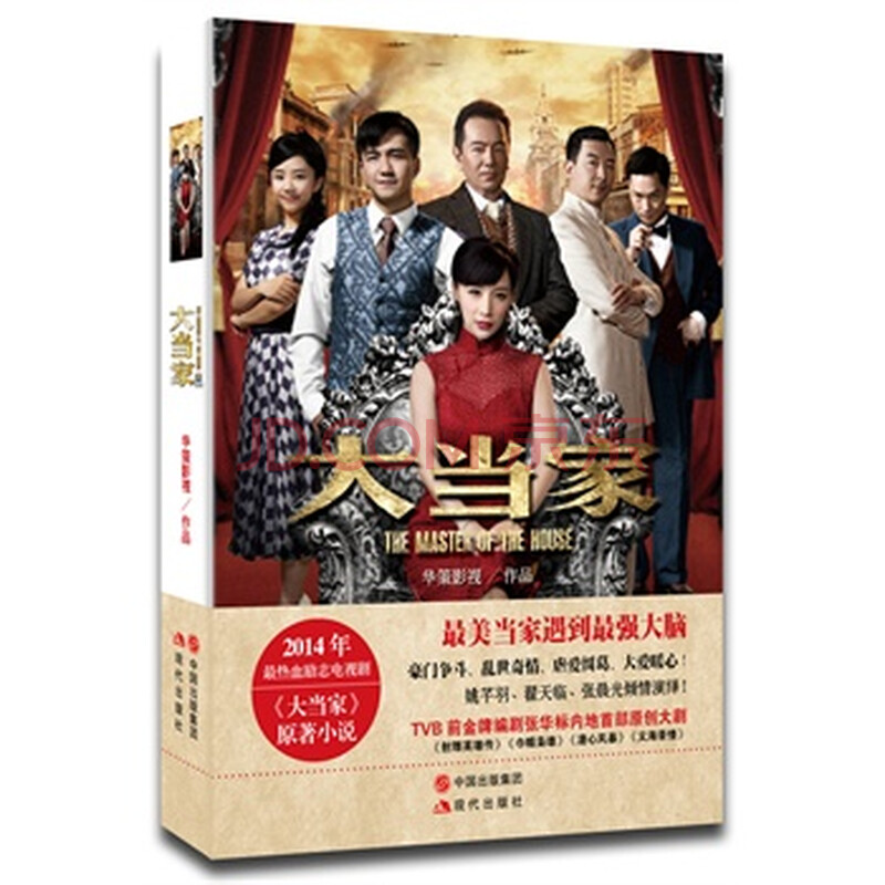 TVB前金牌编剧张华标首部内地创作大戏!当最