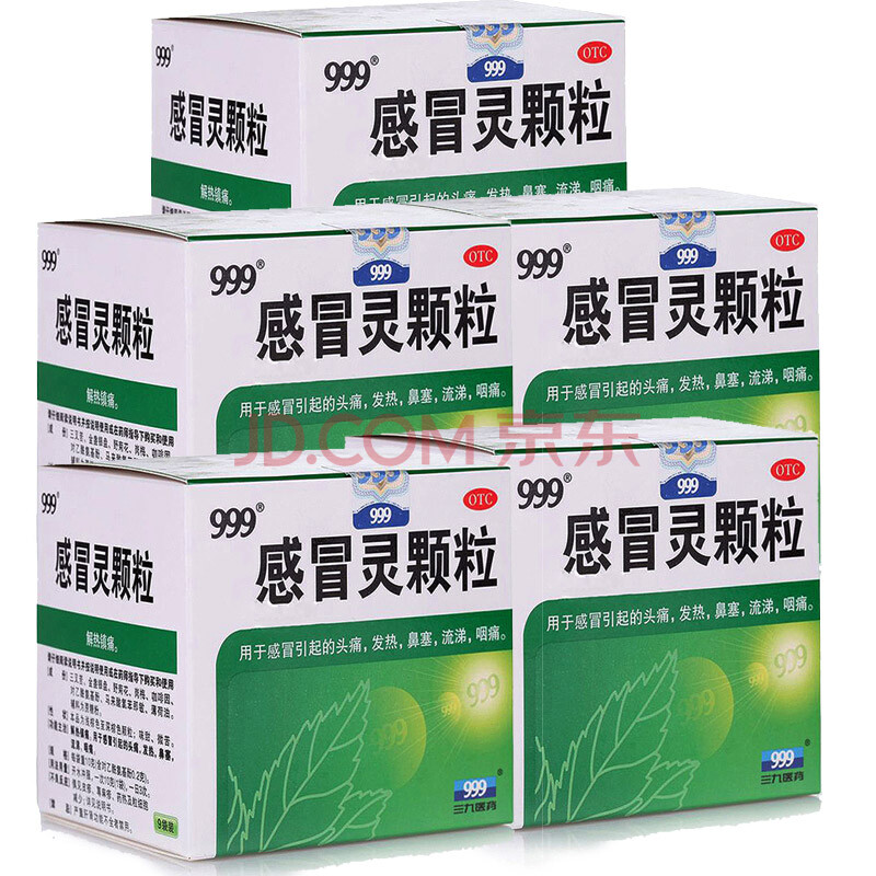 三九999感冒灵颗粒 10g*9袋 5盒装