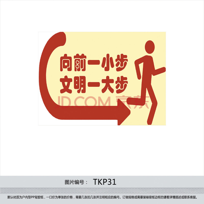 印制标语海报 厕所标贴 厕所文化 厕所温馨提示牌 小标贴tkp31 户内型