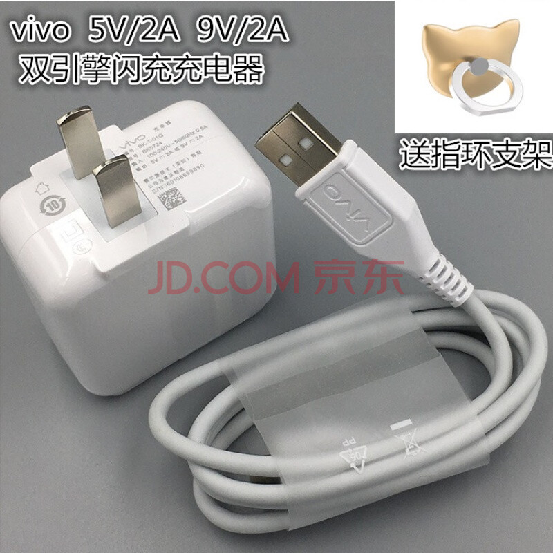 Ô×°³äµçÆ÷VIVOV3MA V3MAX V3MAX A ͨÓÃÊÖ»úÊý¾ÝÏßÉÁ³äÍ· Ë«ÒýÇæÉÁ³ä³äµçÆ÷Åä1Ã×Êý¾ÝÏß 5V