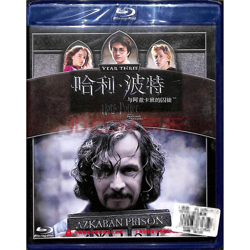 波特与阿兹卡班的囚徒-蓝光影碟dvd