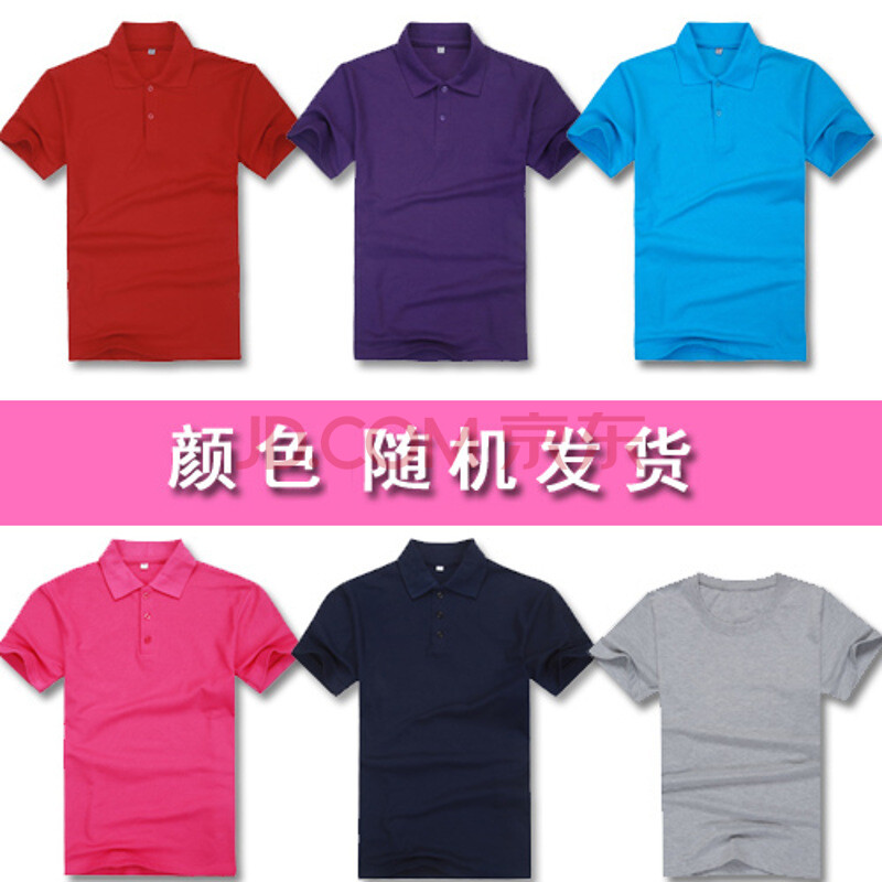 团队翻领POLO衫定制服polo衫广告T恤广告diy班服团体工作服定做短袖文化衫定制服印字 活动款(限购一件) XXXL短袖