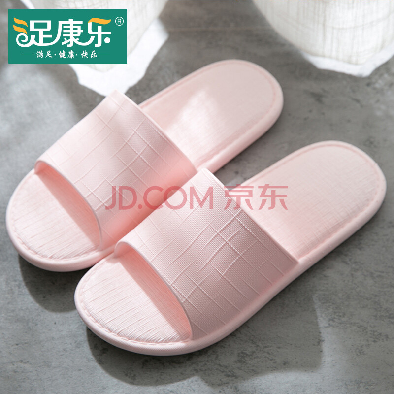 足康乐 夏季拖鞋男居家浴室防滑四季情侣拖鞋女凉拖鞋 粉色 40-41码(适合39-40码)