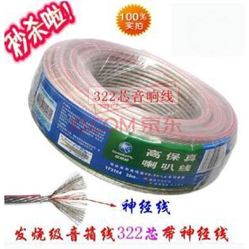 Choseal/ÇïÒ¶Ô YF-2164 322о·¢ÉÕ¼¶À®°È»·ÈÆÏß ´øÉñ¾ÒôÏìÏß Í¸Ã÷ÒøÉ« 1Ã×