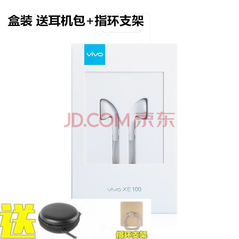 VIVO¶ú»úÔ×°ÊÖ»úͨÓöúÈûʽY37Y35X6X5M ÔÅäÒôÀÖ¶ú»ú ºÐ×° ËͶú»ú°ü+Ö¸»·¿Û ¹Ù·½±êÅä